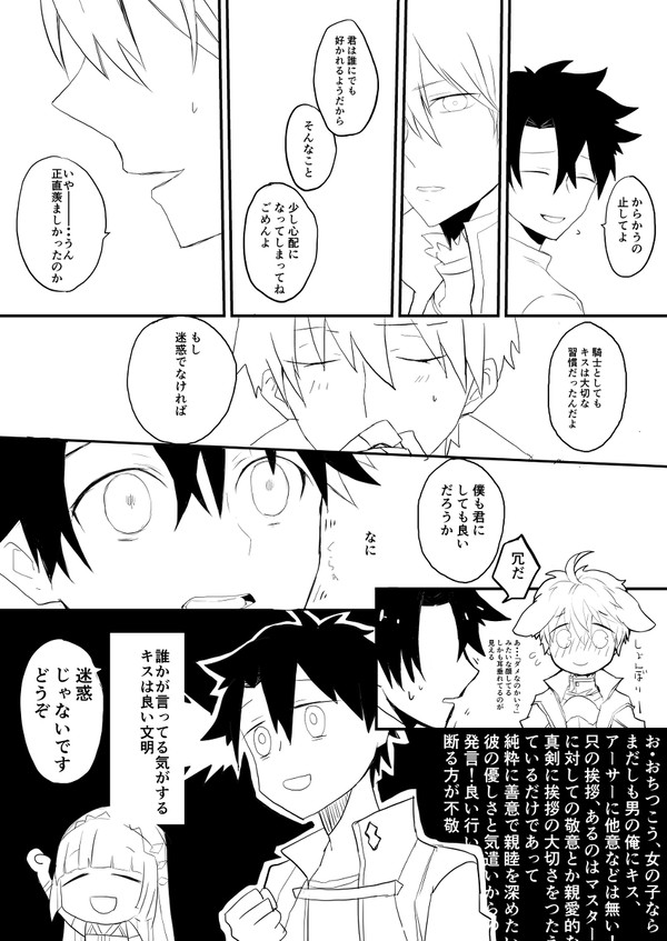 プサグダ♂春コミ突発本