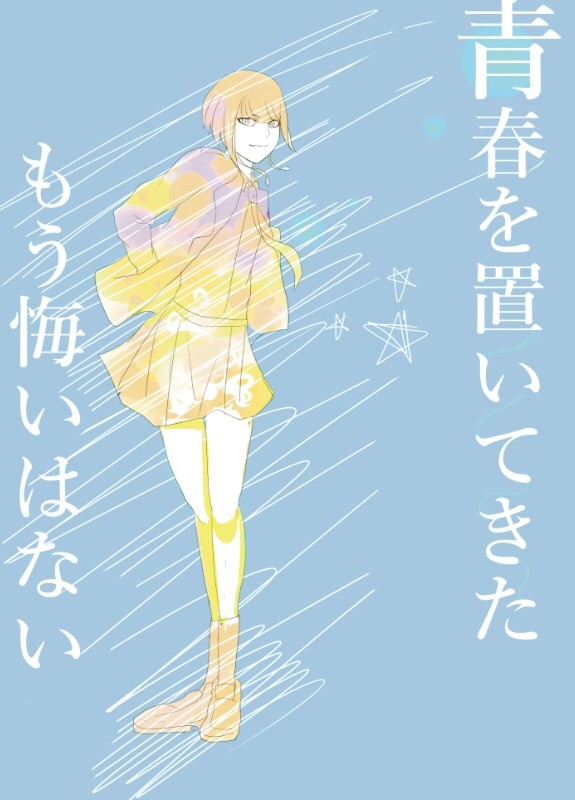 【新刊】どうやら出番のようだ！16