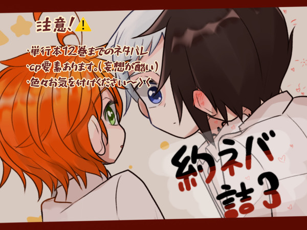 約ネバ詰め