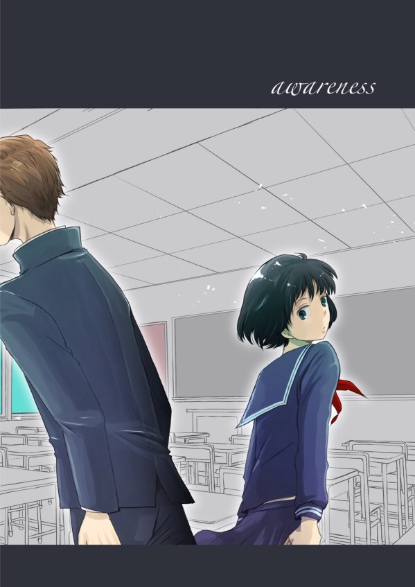 花まる漫画「awareness」(2017/12再録)