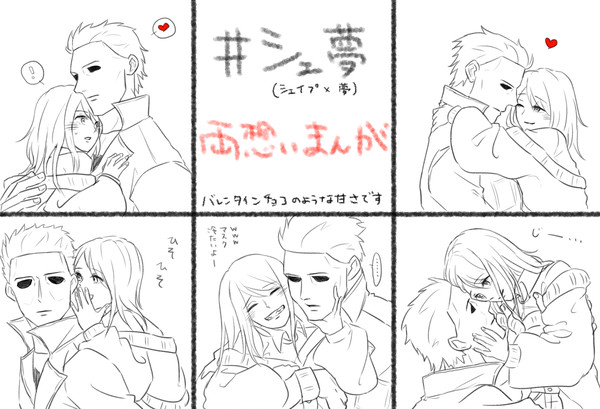 シェイプ夢バレンタイン