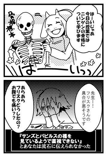 【漫画】UT漫画詰め合わせ