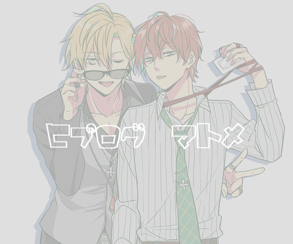 ひぷログまとめ【ひふど】
