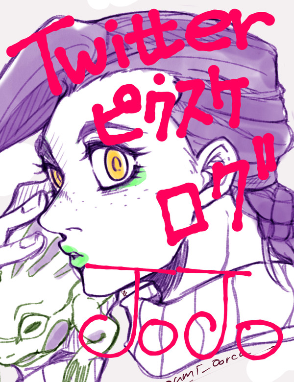 JOJO ログ