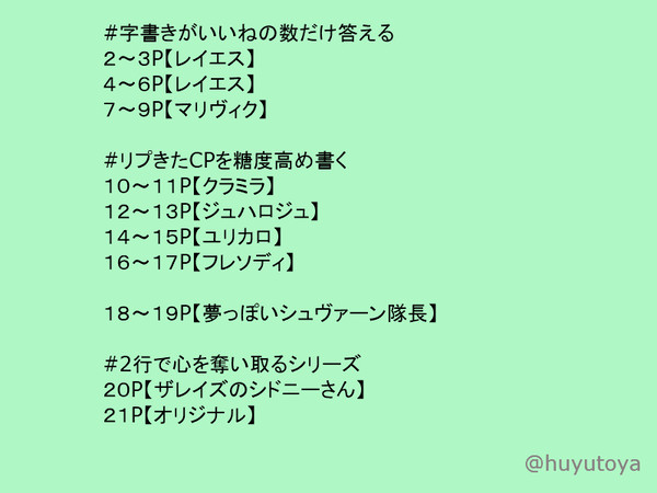 テイルズSS画像まとめ