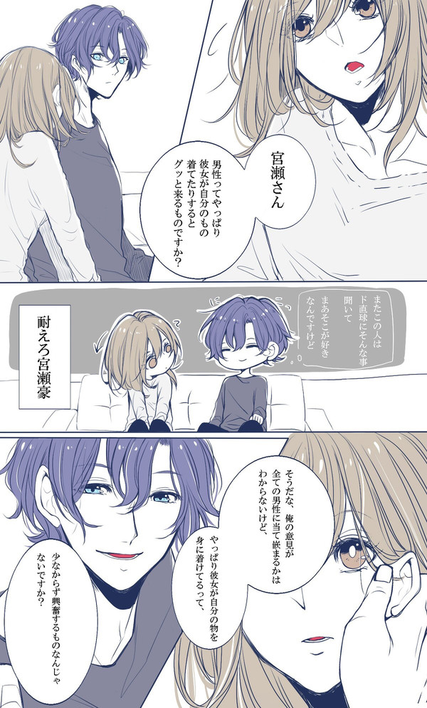 スタマイ詰め③