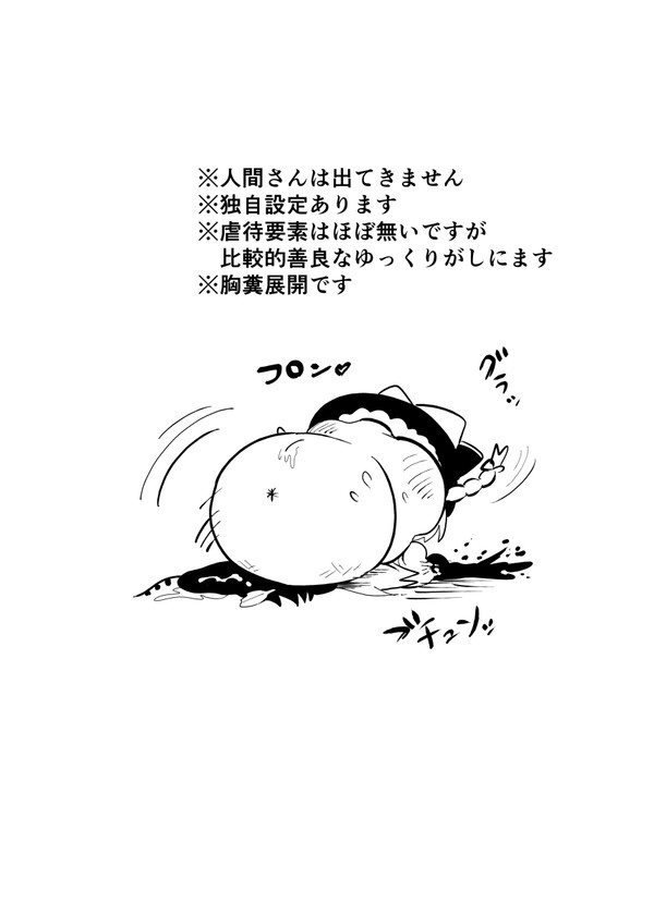 たからもの!