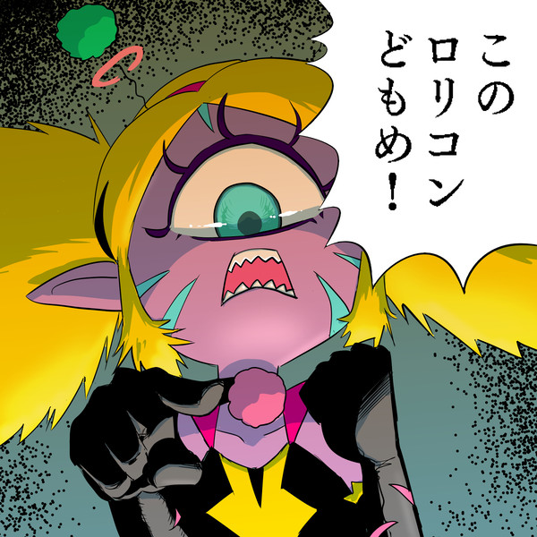 アイワーンかわいい