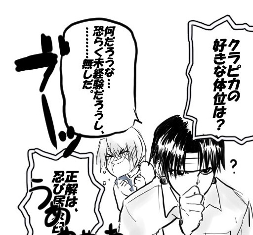 クロクラ〜