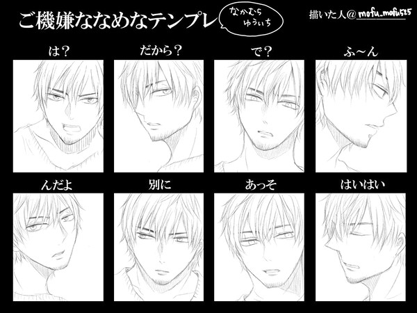ご機嫌ななめな中村悠一