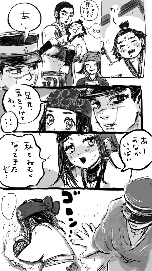 杉リパラブラブまんが💕