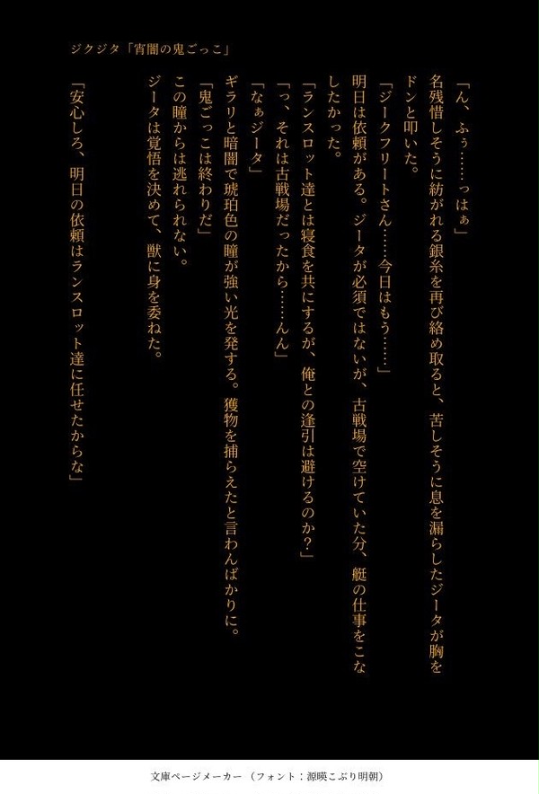twitterまとめ⑤〜SS小話〜