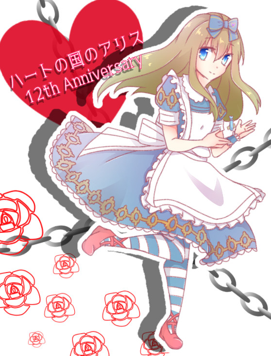 乙女ついろぐ