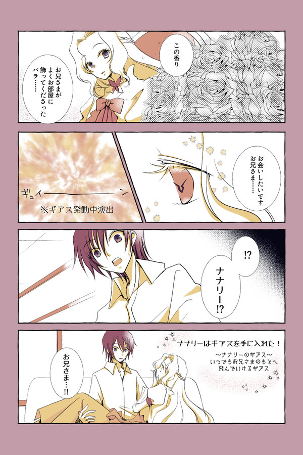 復活絡みまんが詰め