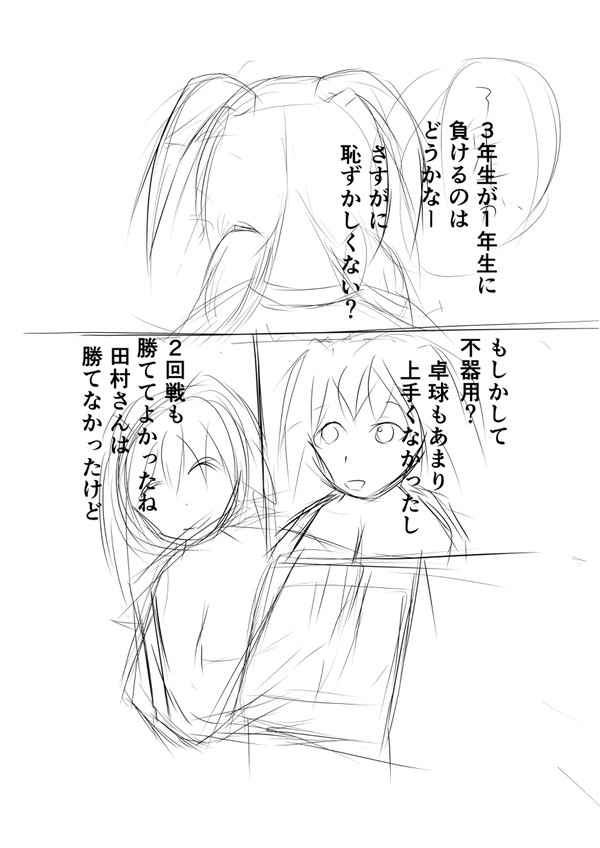 ゆりもこネーム