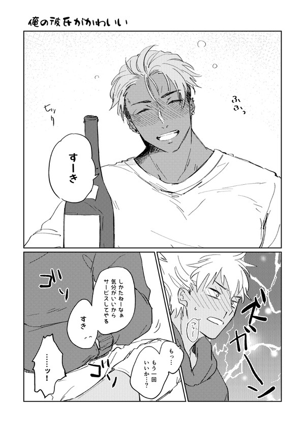 キンプリまとめ〈6〉