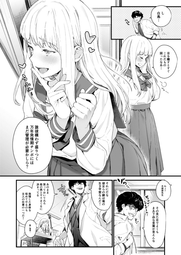 COMICアオハ 2019 春