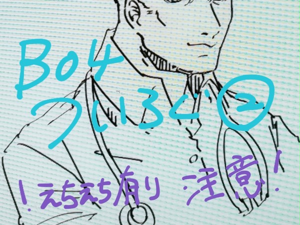 BO4ついろぐ②
