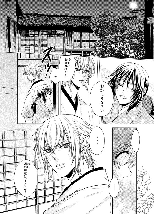 千景×千鶴漫画