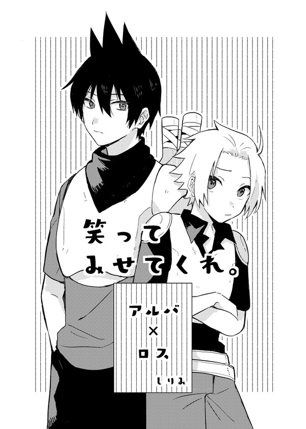 【ぼうけんの書。15】新刊サンプル【アルロス】