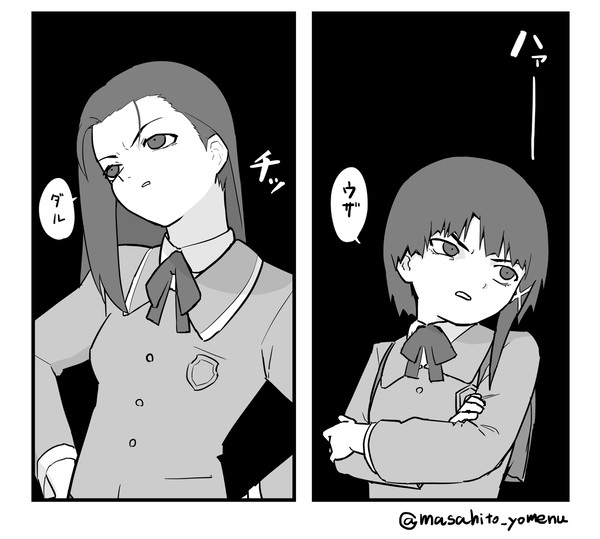 塩対応シスターズ