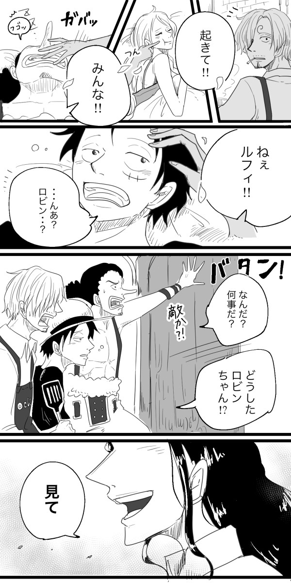 「いいか!島が見えたらこう言うんだ!」