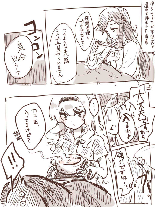 スタァライトlog3