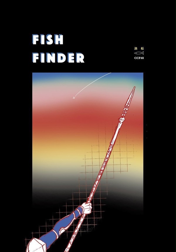合同フルカラーイラスト本「FISH FINDER」通販サンプル