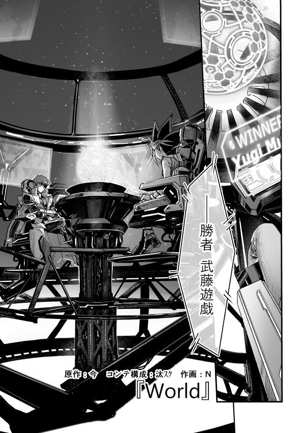 【海表】World【Web再録】