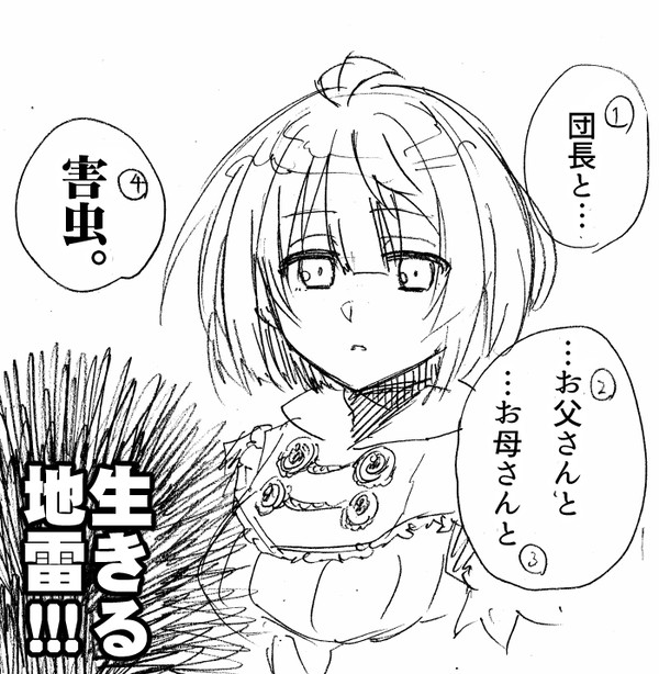 そうだなイフェイオンまとめ