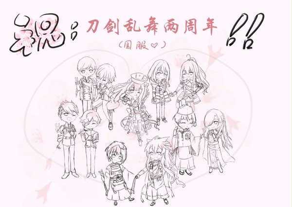 刀剑乱舞国服两周年