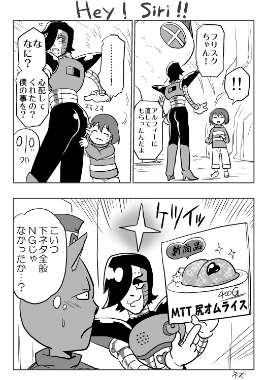 メタトンまんが 2018
