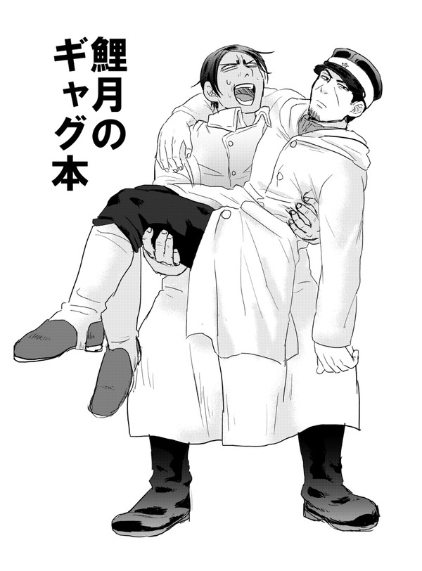 3/3【黄金のユーカラin札幌３】新刊サンプル（鯉月）