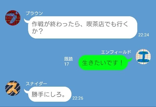 千銃士LINEまとめ②
