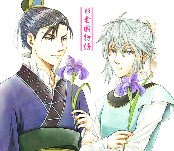 双花菖蒲