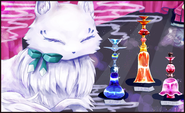【PFLS】樒印の水煙草【アイテム】