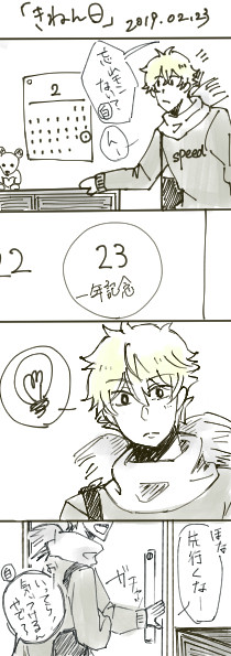 てにすいろいろ2