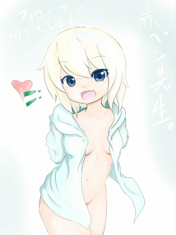 半裸幼女