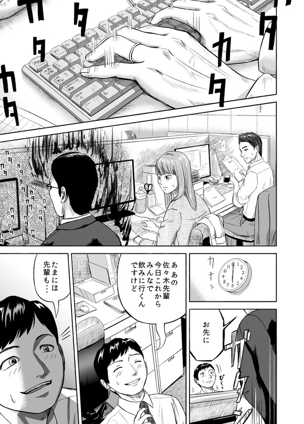 愛とムチ