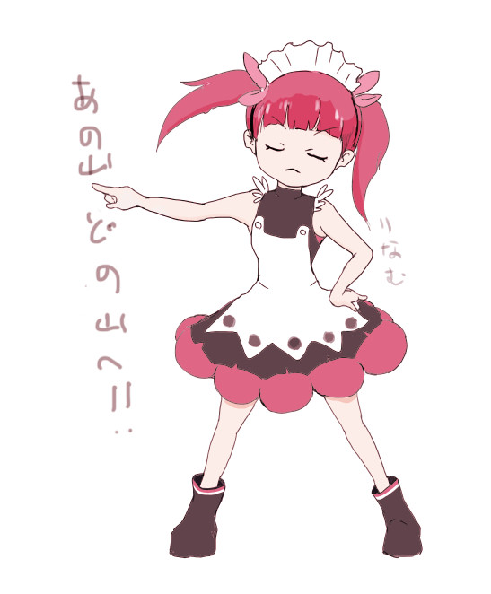 目指せかの山　