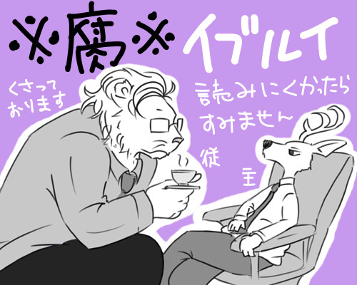 【腐】ボスと忠猫