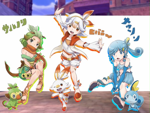 ポケモン剣盾御三家擬人化