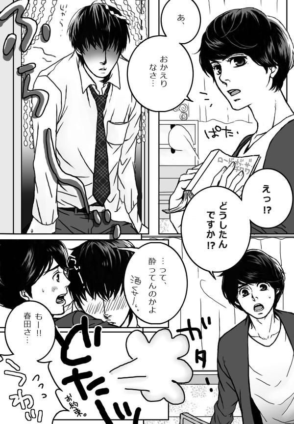 やきもちはrたん。