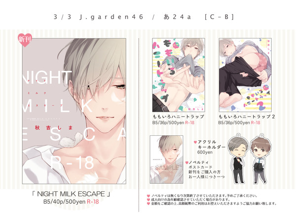 J.GARDEN46 お品書き