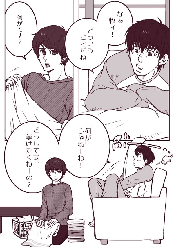 すぐ不安になっちゃう、まkくん。