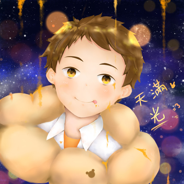 天滿光生誕