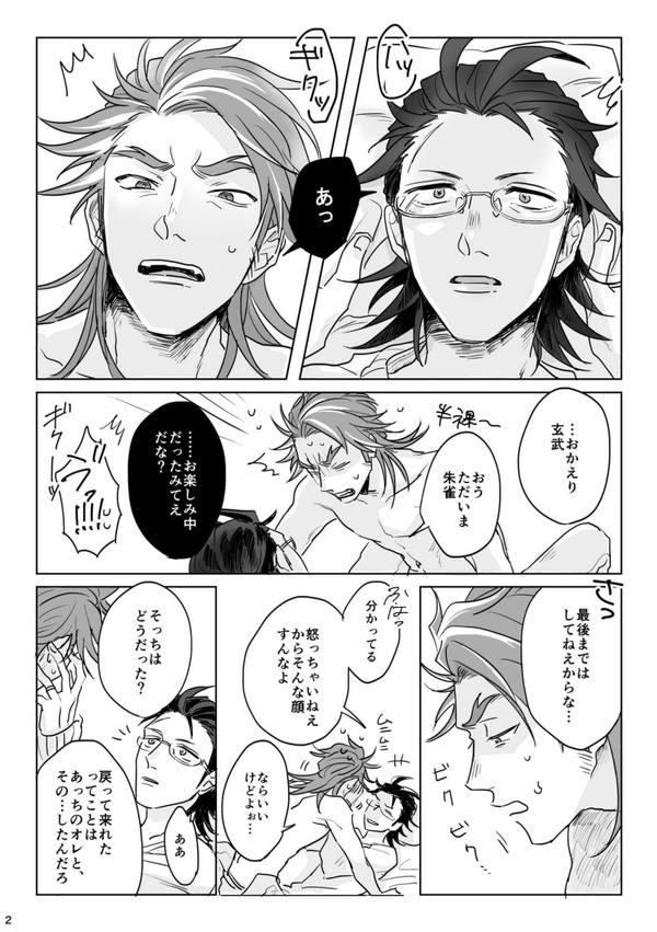 おまけ無配と通販お知らせ