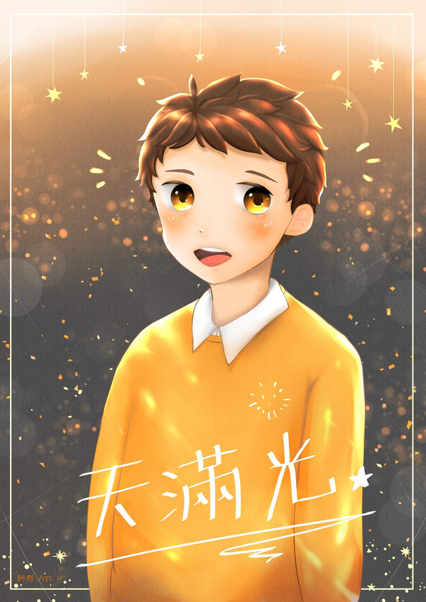 小光❤️