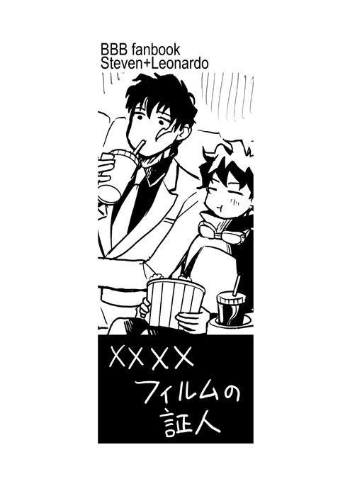 【WEB再録】スティレオ本01～04