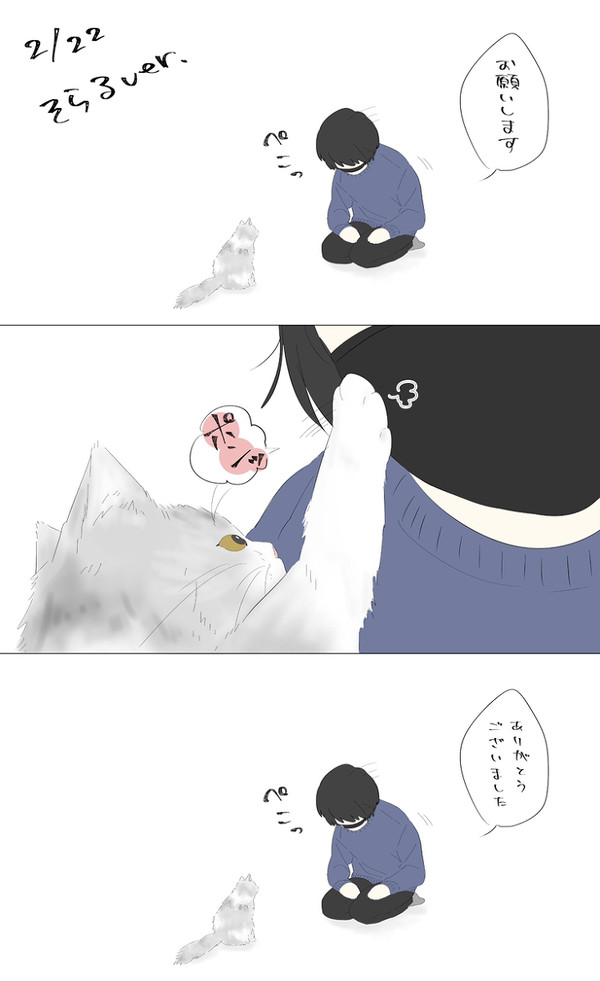 2月22日
